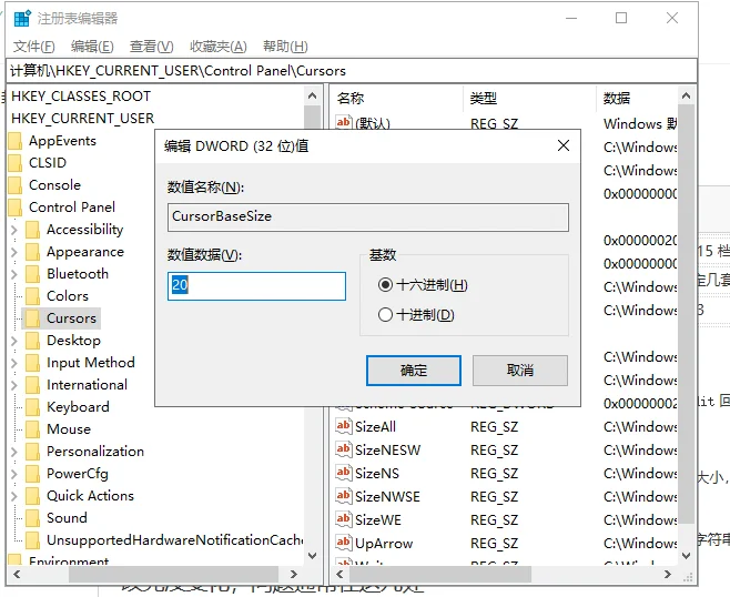 注册表编辑器