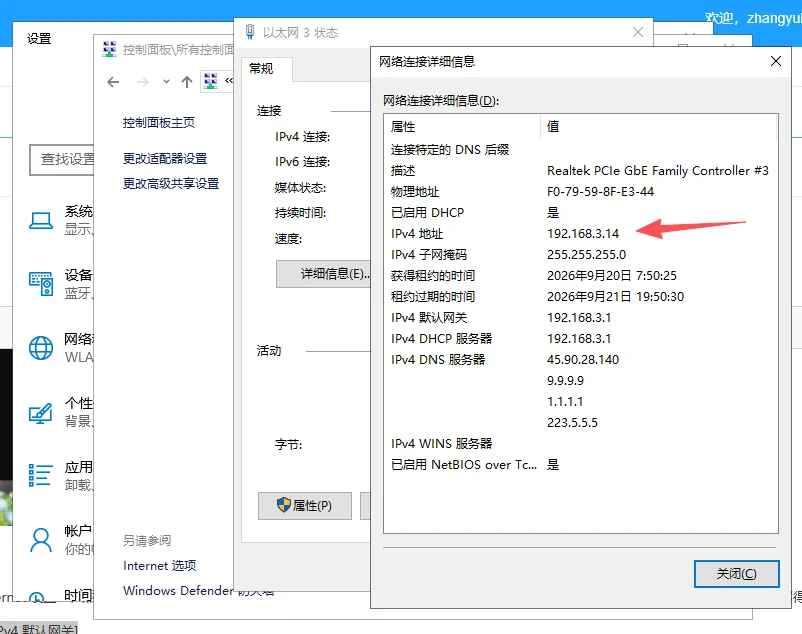 “设置—网络和 Internet—WLAN—硬件属性”页面