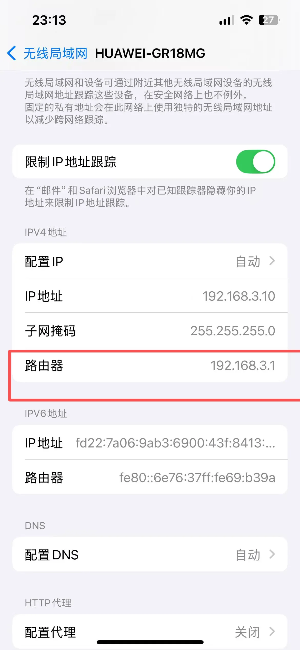 iPhone“无线局域网”详情页