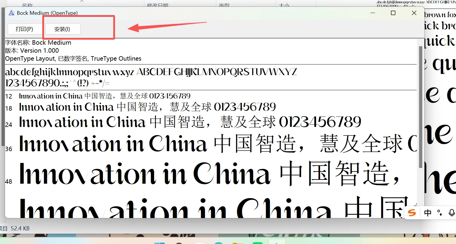 Windows 里双击 TTF 字体文件后弹出的字体预览窗口
