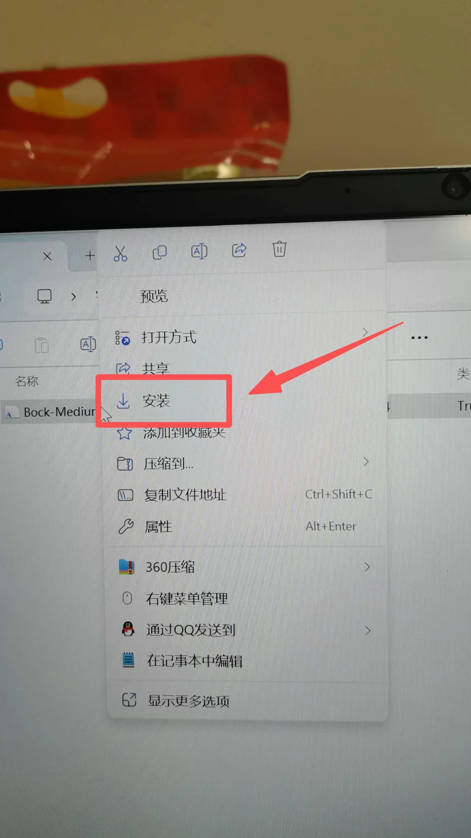 在 Windows 资源管理器里右键某个字体文件后弹出的菜单