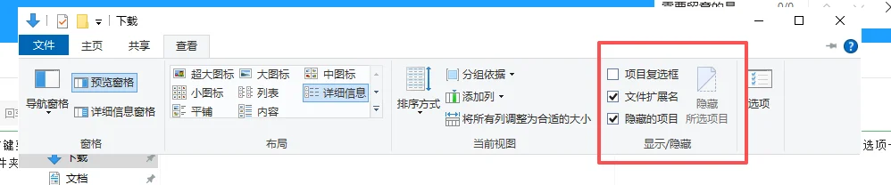 文件夹选项对话框的常规选项卡
