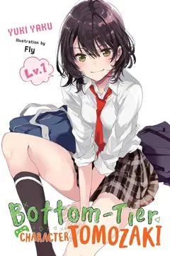 《弱角友崎同学》轻小说第12卷10月16日完结 作者屋久ユウキ亲自公布