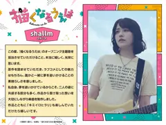 《Now That We Draw》片头曲敲定 Shallm 献唱2027年1月新番