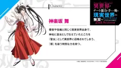 《异世界无敌的我》第二季定档2027年1月 首支预告公开