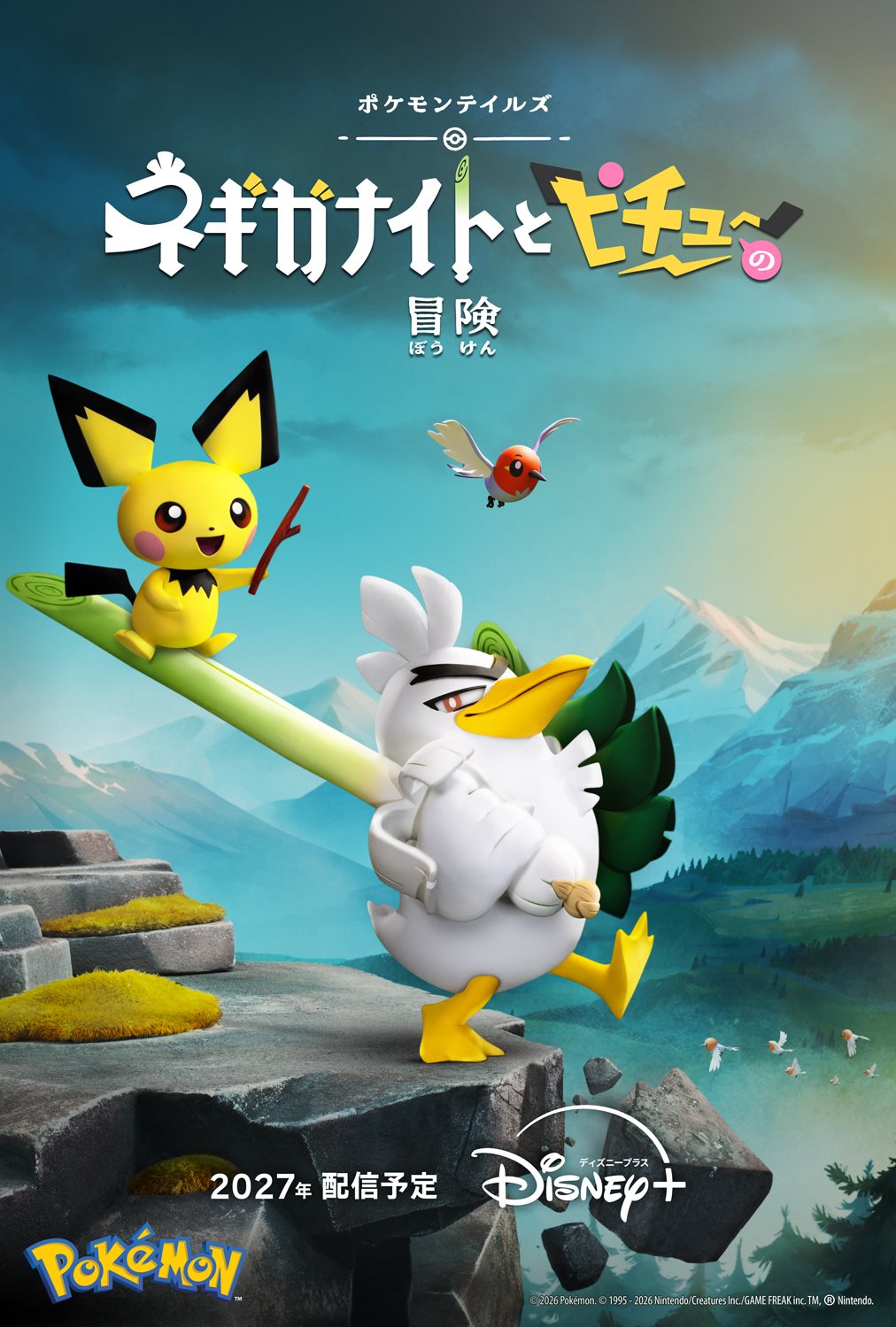 宝可梦定格动画新作《宝可梦物语：葱游兵与皮丘的冒险》将于2027年登陆Disney+