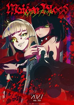 原创动画《少女之血》定档2027年 岸诚二与上江洲诚联手打造