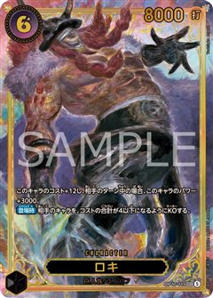 《最终幻想》画师天野喜孝为《航海王卡牌游戏》绘制夏姆洛克与洛基新卡面