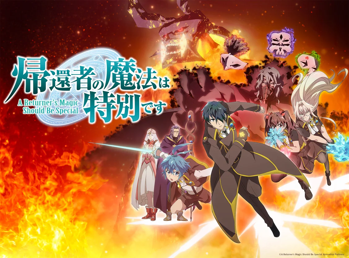 《回归者的魔法应该特别》第二季曝新预告 10月7日开播