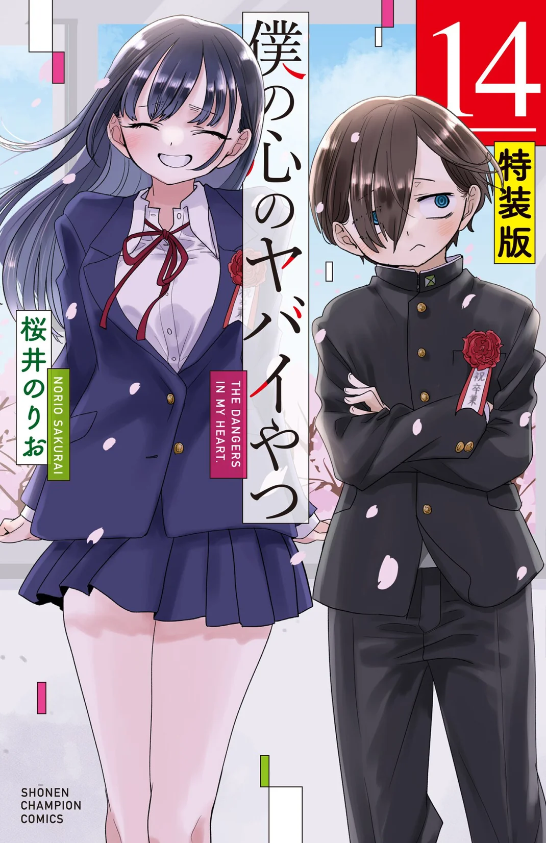 《我心里危险的东西》漫画完结，8年连载迎来最终话