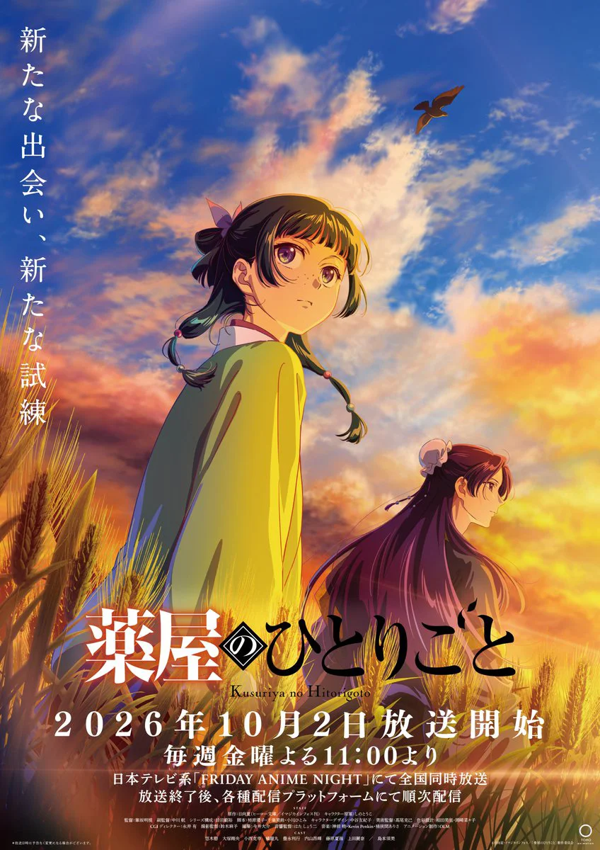 《药师少女的独语》第三季新预告公开 Eve献唱片尾曲10月2日首播