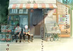《光逝去的夏天》漫画确定两话完结 最终话10月20日发布