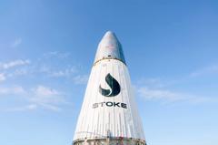 Stoke Space再融10亿美元 全回收火箭2027年首飞叫板SpaceX