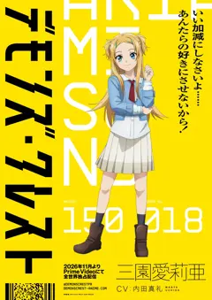 川原砾原作动画Devils' Crest追加声优 内田真礼雨宫天四人加盟