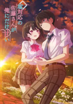 《冷淡的佐藤同学只对我温柔》定档10月6日，新PV解禁主题曲阵容
